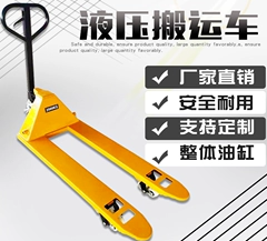冠航液壓搬運(yùn)車(chē)以質(zhì)量取勝，以服務(wù)謀心